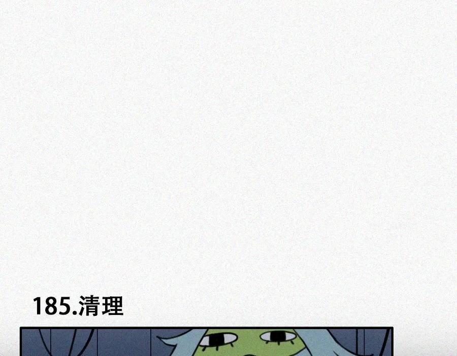 《未命名世界》雾城篇16 第2页