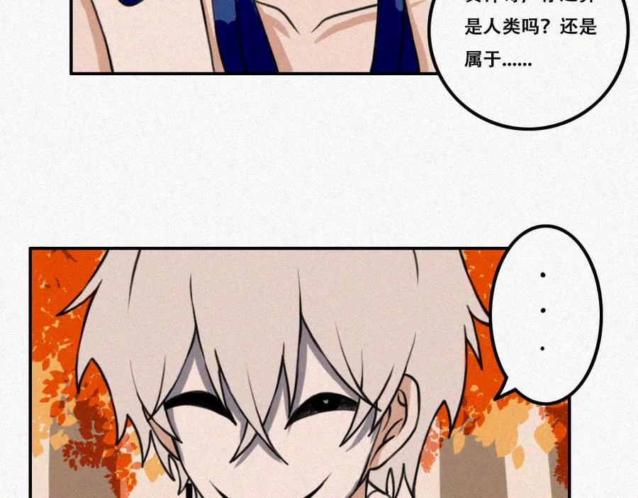 《未命名世界》雾城篇16 第33页