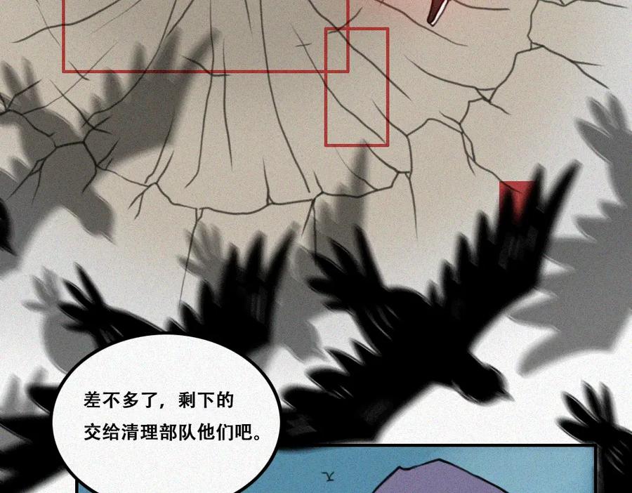 《未命名世界》雾城篇16 第26页