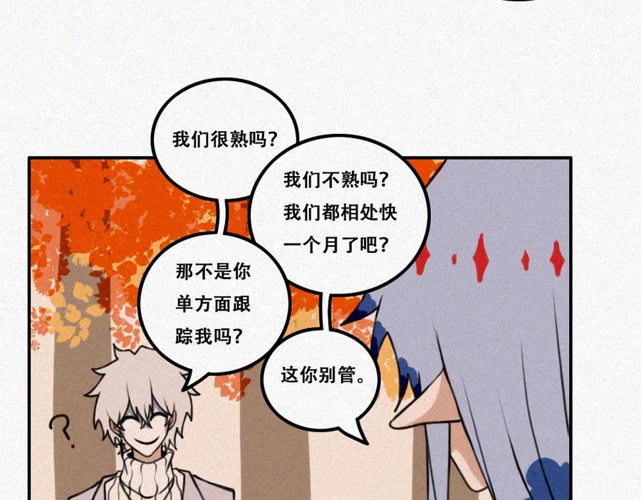 《未命名世界》雾城篇16 第38页