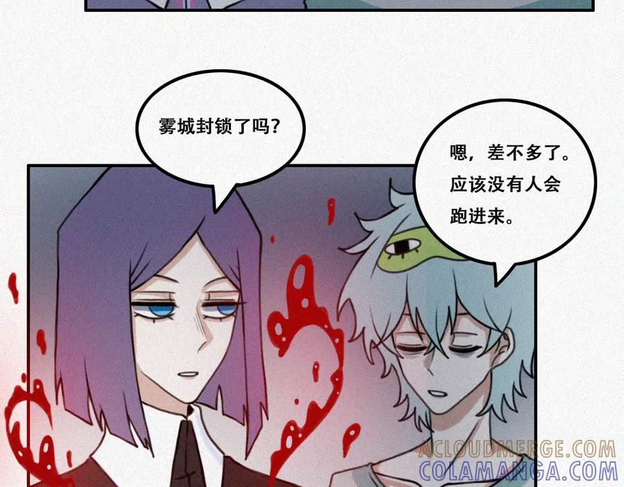 《未命名世界》雾城篇16 第7页