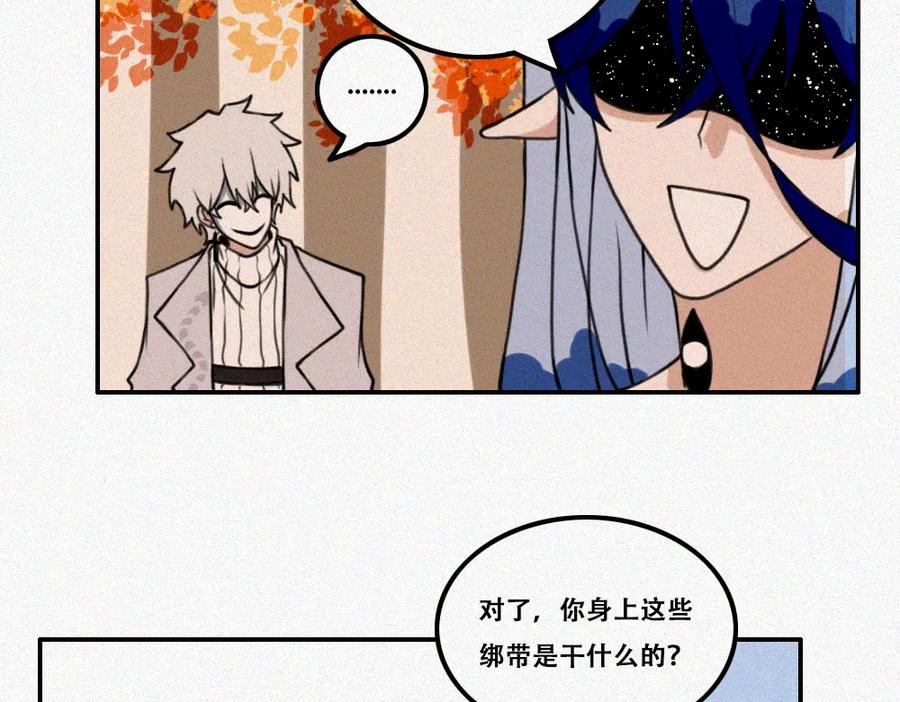 《未命名世界》雾城篇16 第35页