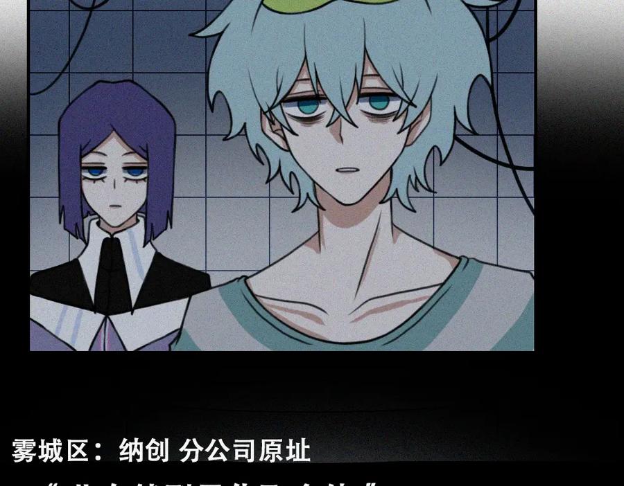 《未命名世界》雾城篇16 第3页