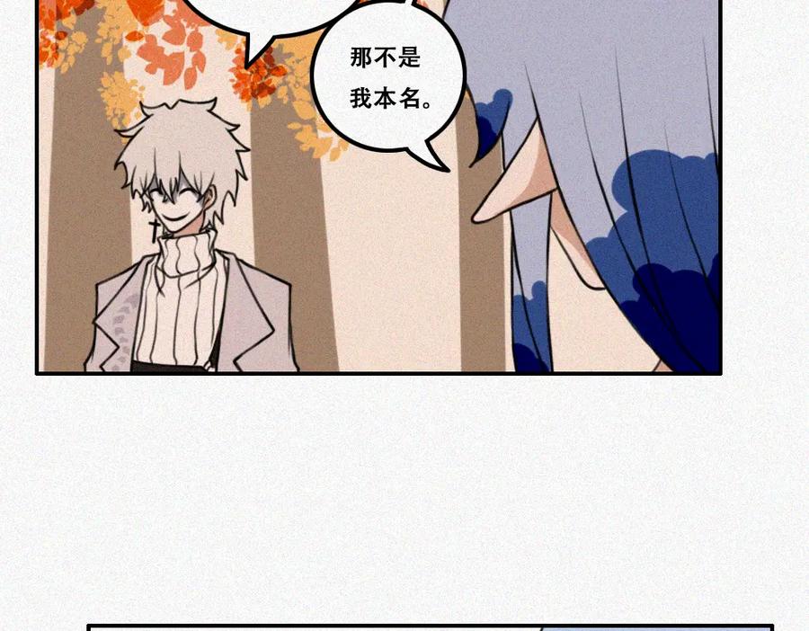 《未命名世界》雾城篇16 第41页