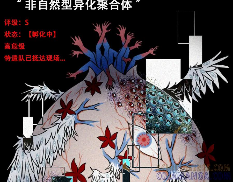 《未命名世界》雾城篇16 第4页