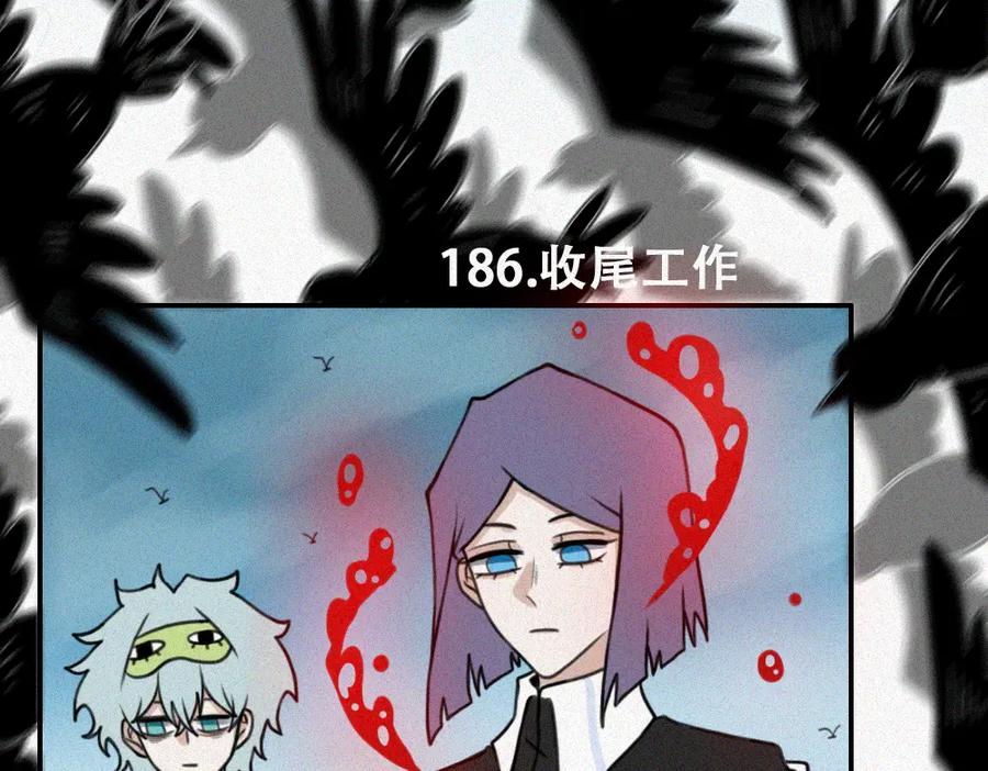 《未命名世界》雾城篇16 第23页
