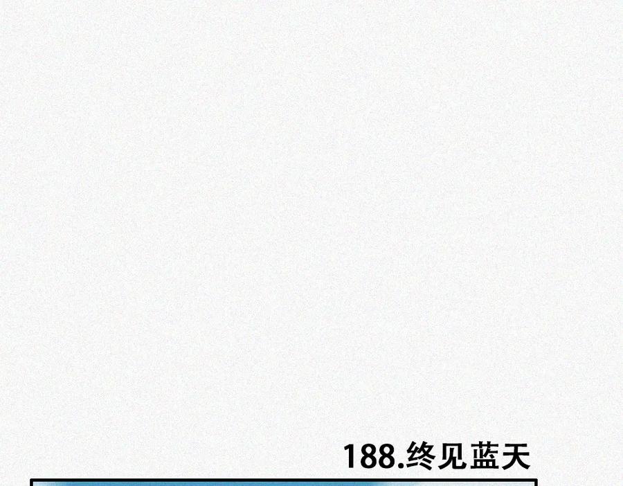《未命名世界》雾城篇17 第2页