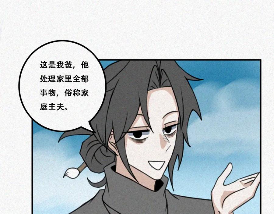 《未命名世界》雾城篇17 第29页