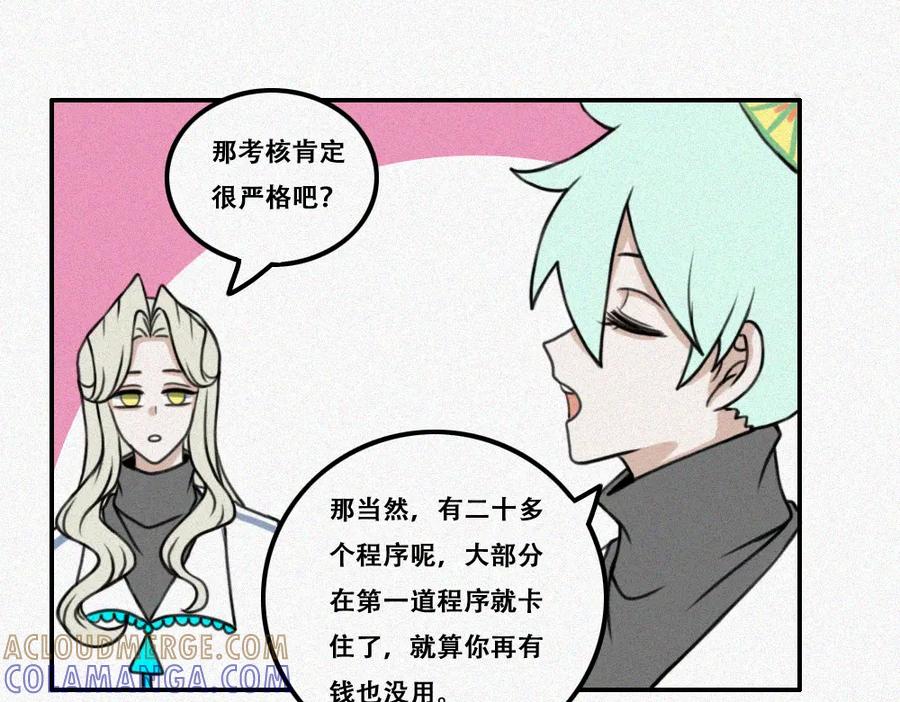 《未命名世界》雾城篇17 第19页