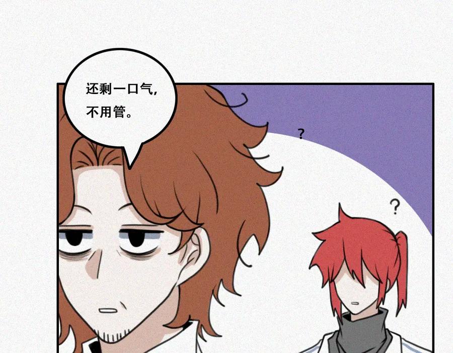 《未命名世界》雾城篇17 第42页