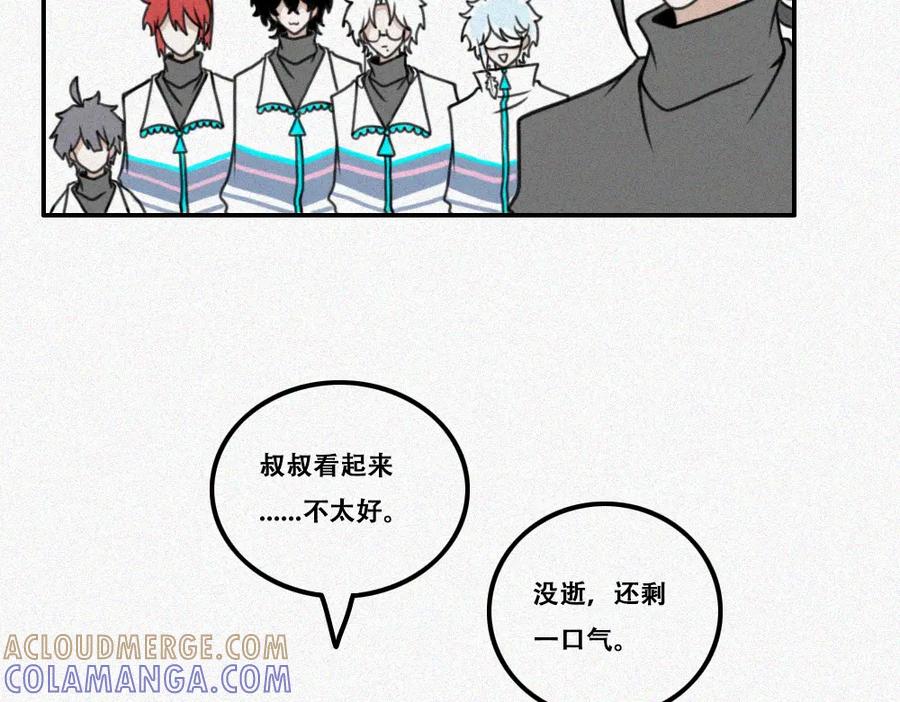 《未命名世界》雾城篇17 第31页
