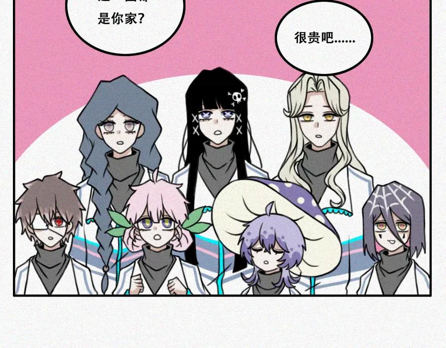 《未命名世界》雾城篇17 第17页
