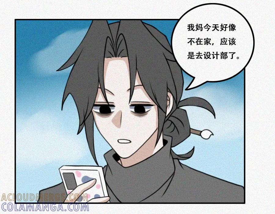 《未命名世界》雾城篇17 第28页