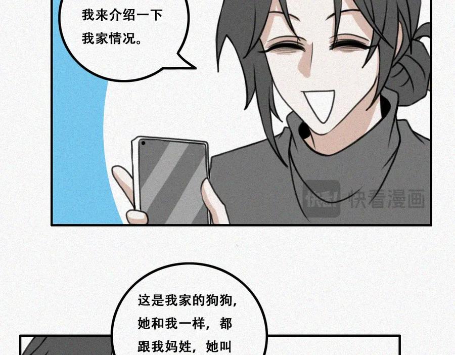 《未命名世界》雾城篇17 第26页