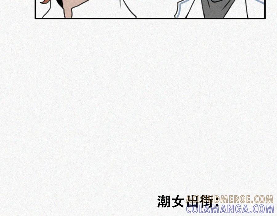 《未命名世界》雾城篇17 第43页