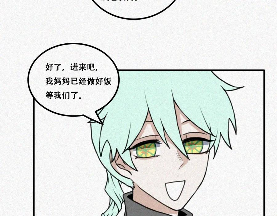《未命名世界》雾城篇17 第20页