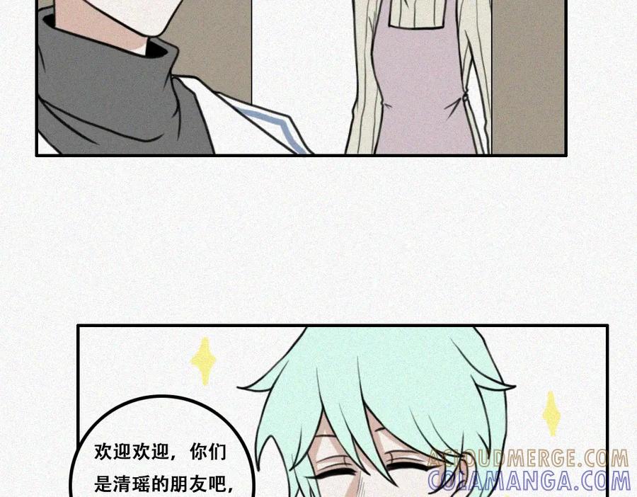 《未命名世界》雾城篇17 第22页
