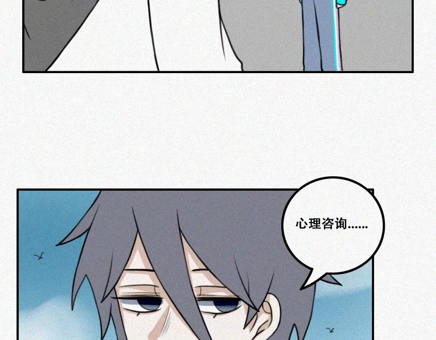 《未命名世界》雾城篇17 第11页