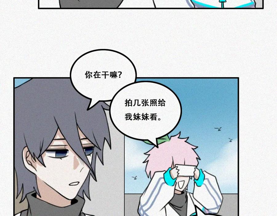 《未命名世界》雾城篇17 第5页