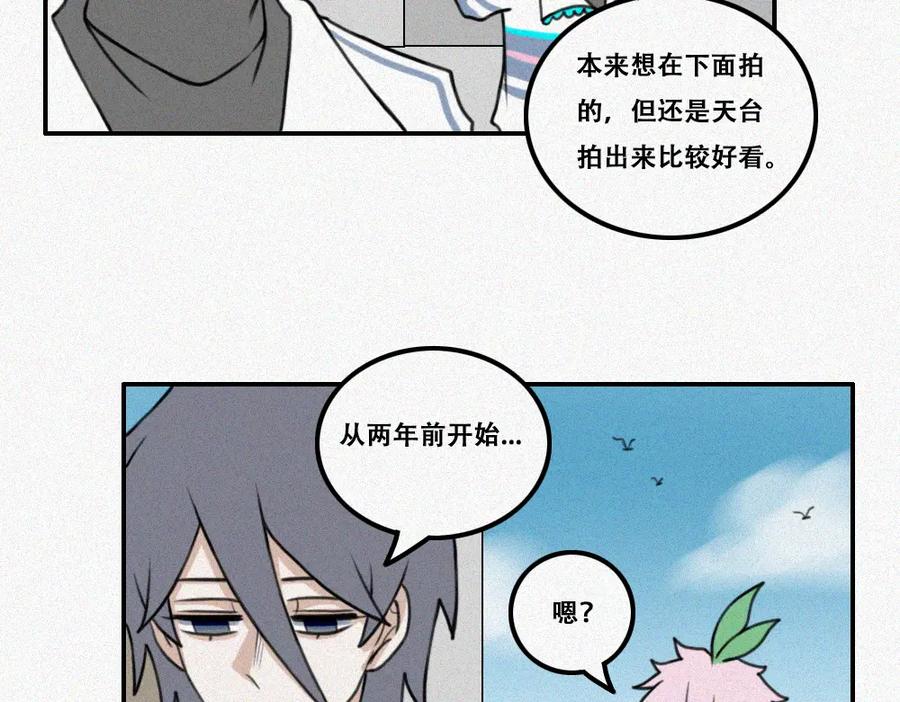 《未命名世界》雾城篇17 第6页