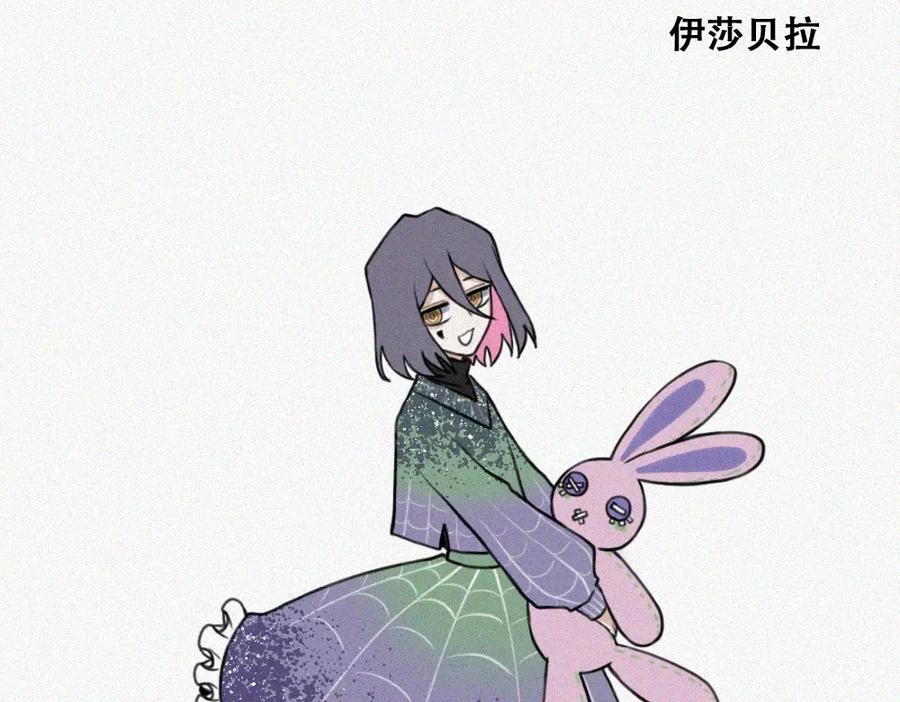 《未命名世界》雾城篇17 第44页