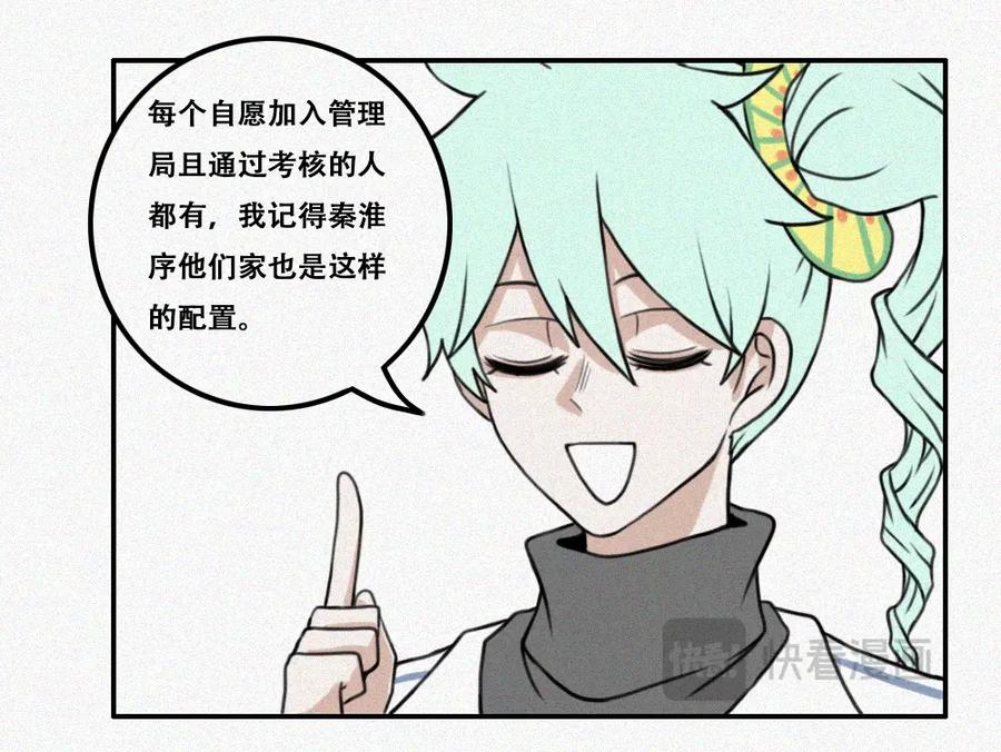 《未命名世界》雾城篇17 第18页