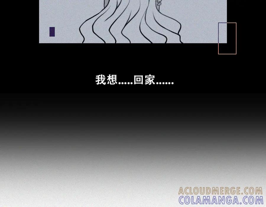 《未命名世界》雾城篇18 第43页