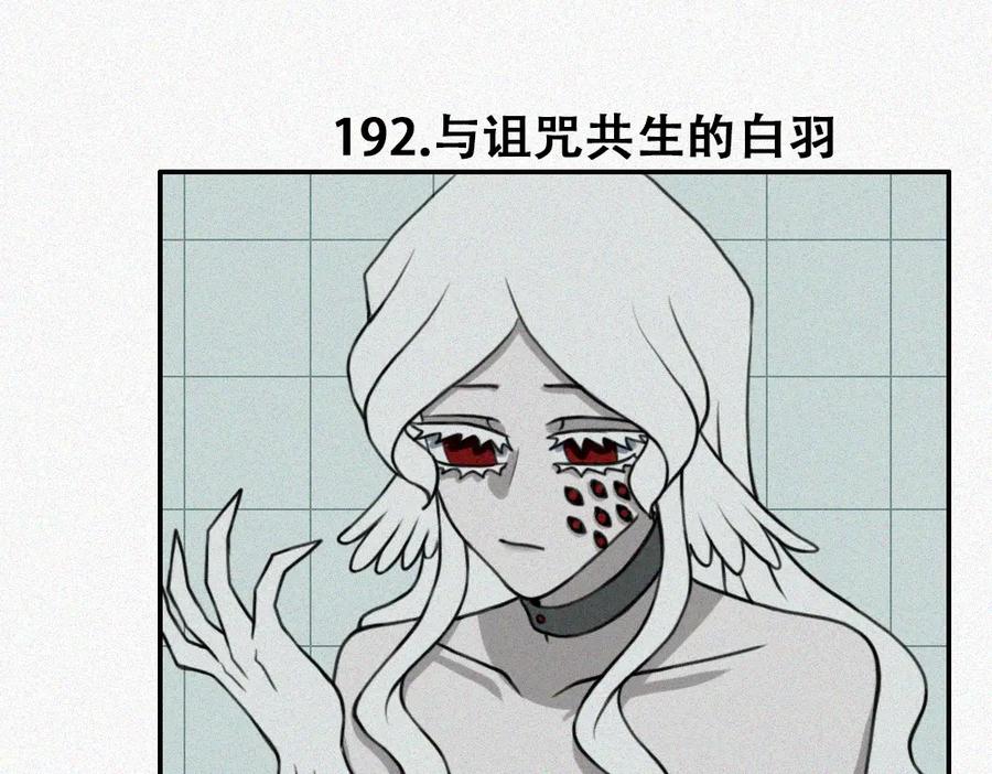 《未命名世界》雾城篇18 第3页