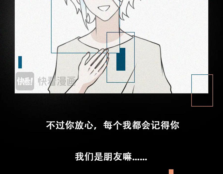 《未命名世界》雾城篇18 第21页