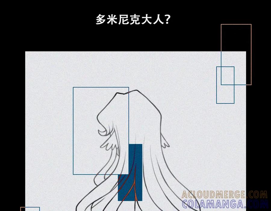 《未命名世界》雾城篇18 第40页