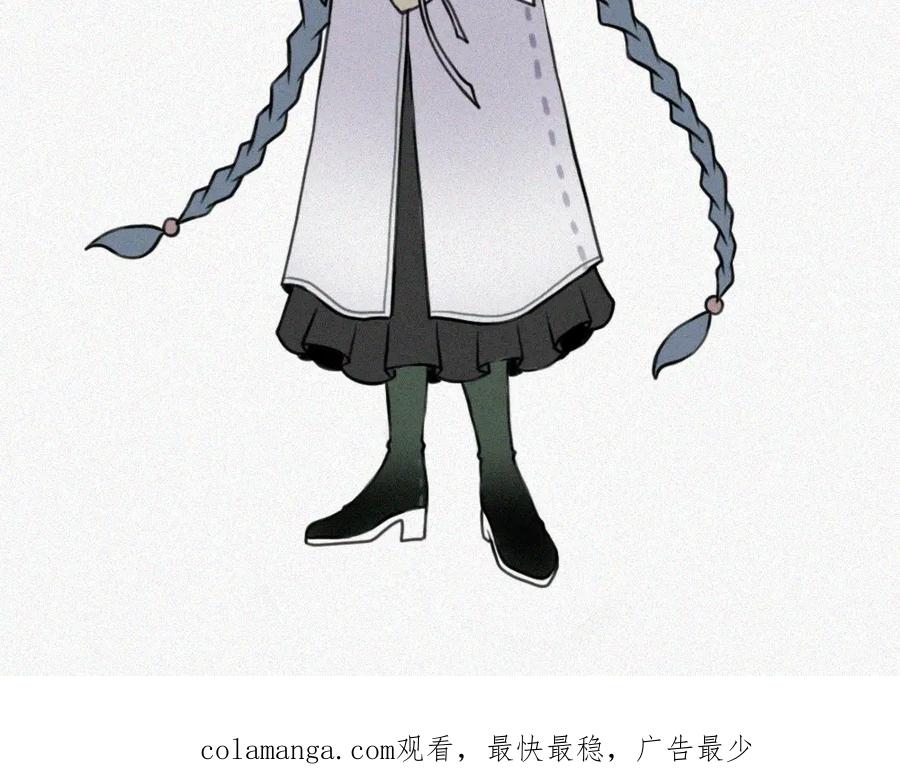 《未命名世界》雾城篇18 第45页
