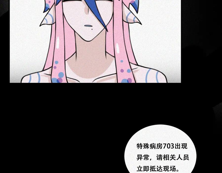 《未命名世界》雾城篇18 第12页