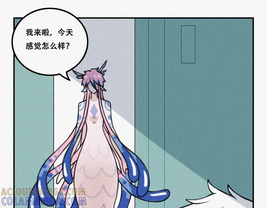 《未命名世界》雾城篇18 第10页