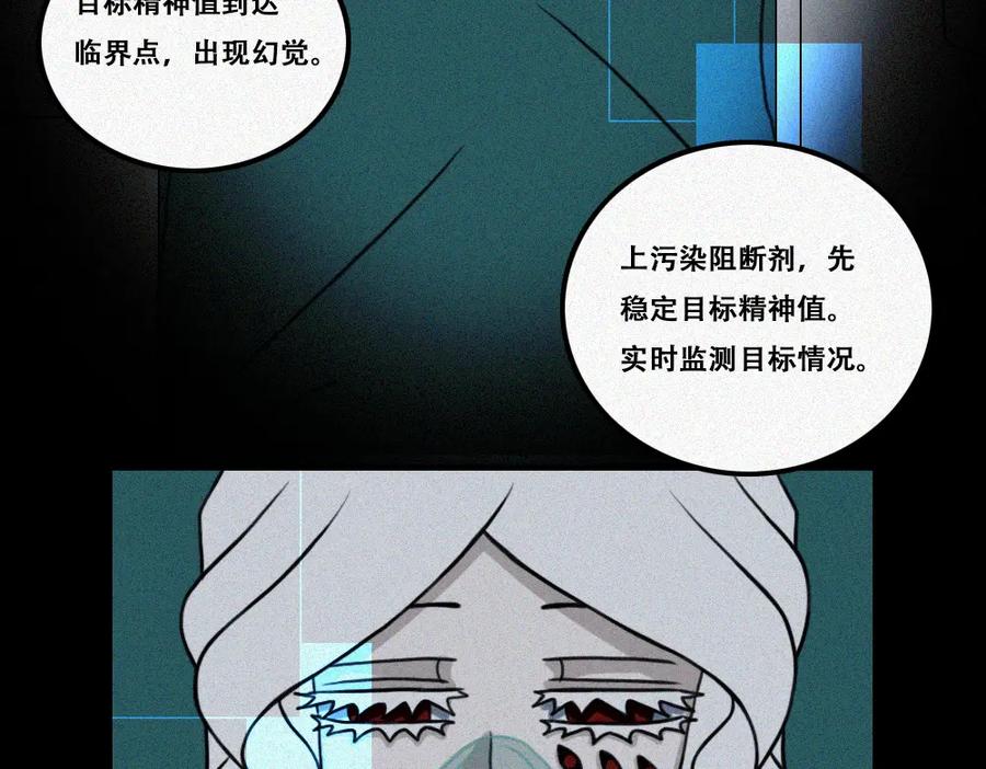 《未命名世界》雾城篇18 第15页