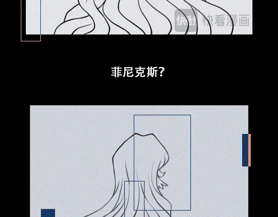 《未命名世界》雾城篇18 第41页