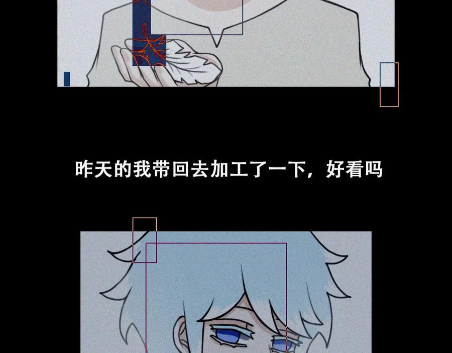 《未命名世界》雾城篇18 第24页