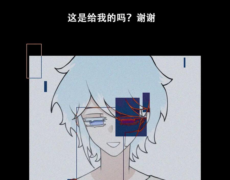 《未命名世界》雾城篇18 第23页