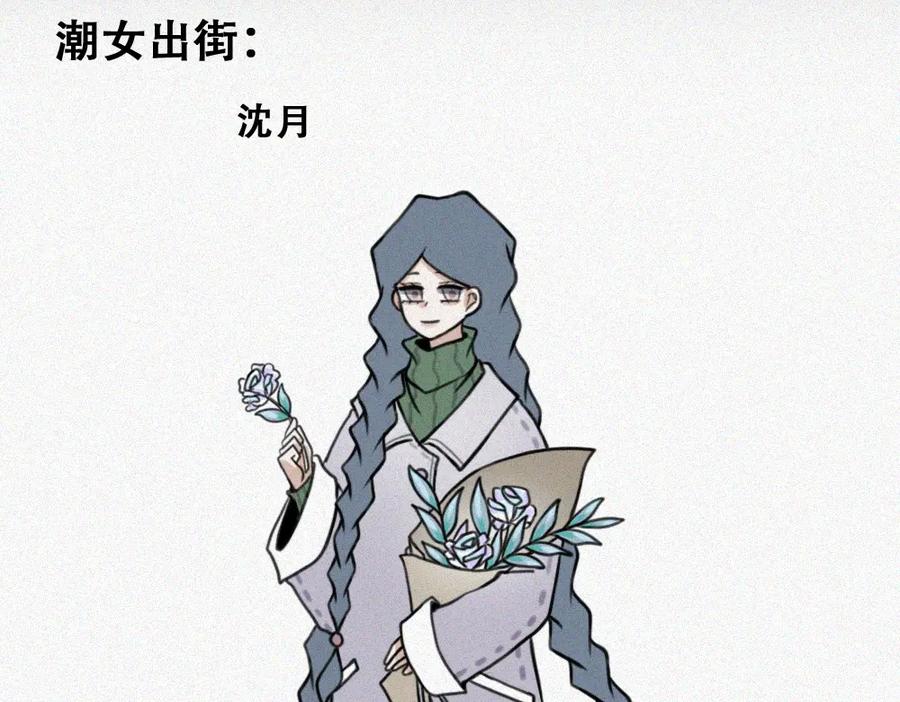 《未命名世界》雾城篇18 第44页