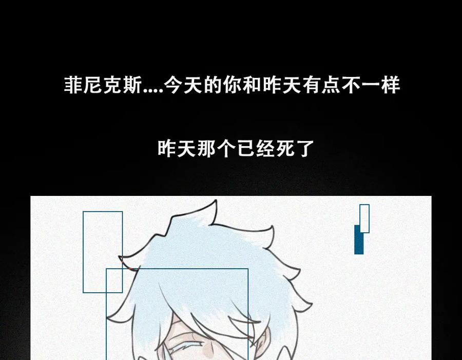 《未命名世界》雾城篇18 第20页