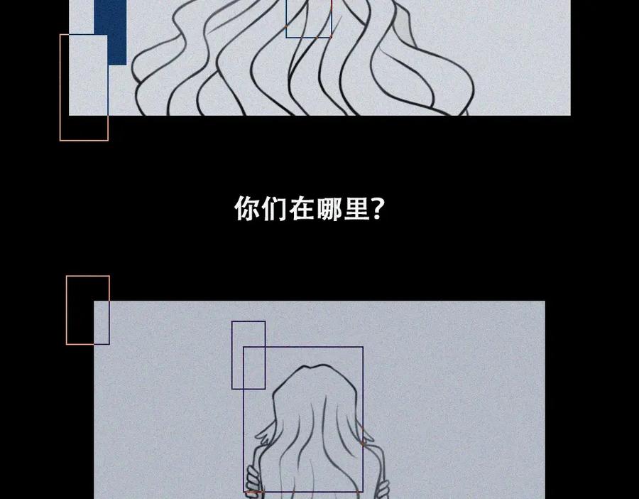 《未命名世界》雾城篇18 第42页