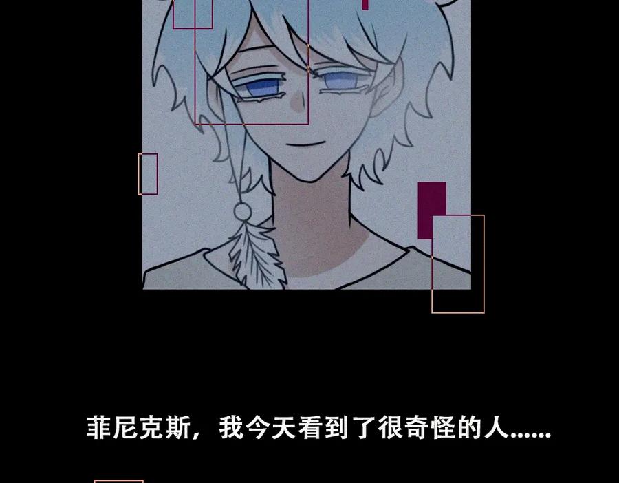 《未命名世界》雾城篇18 第26页