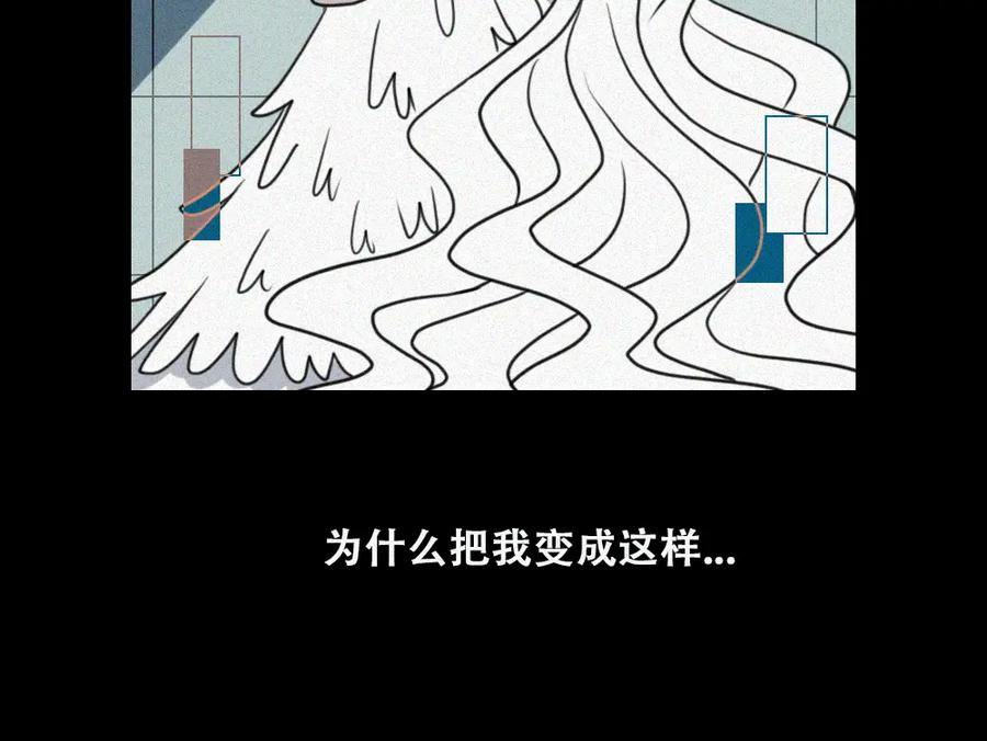 《未命名世界》雾城篇19 第27页