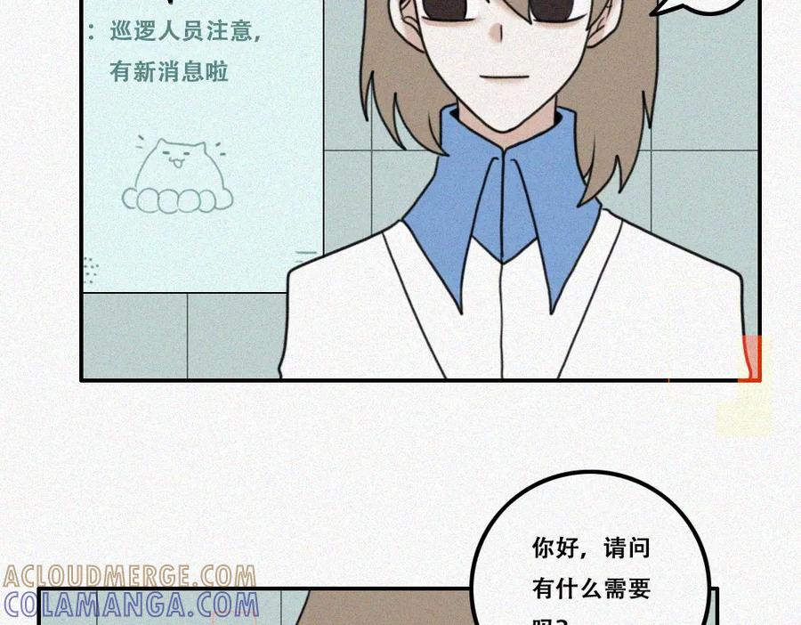 《未命名世界》雾城篇19 第34页