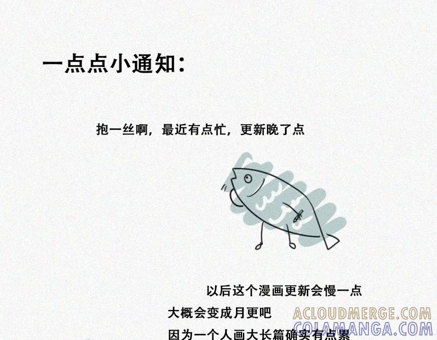 《未命名世界》雾城篇19 第46页