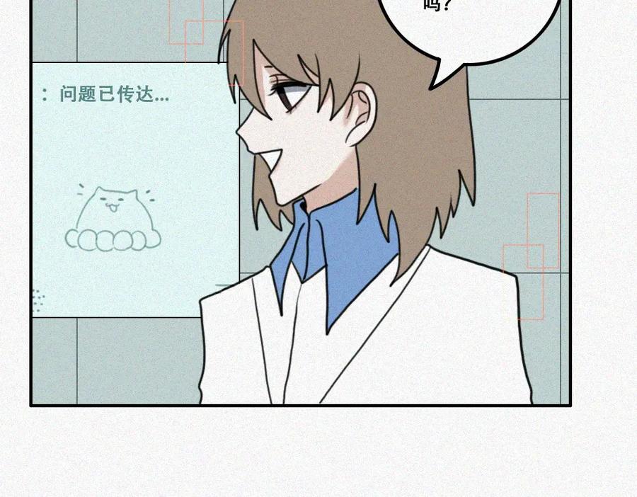 《未命名世界》雾城篇19 第35页