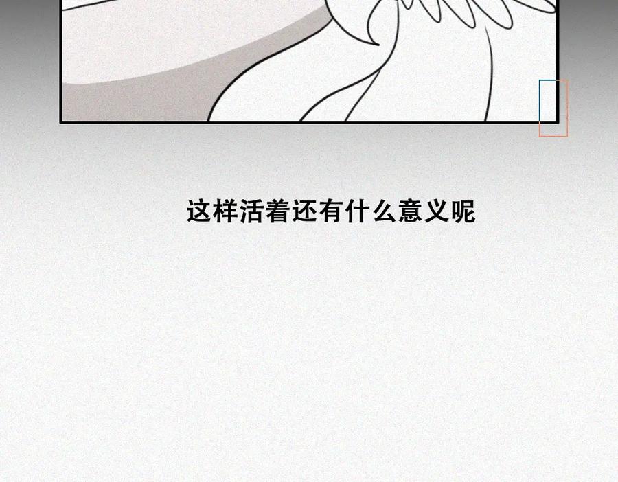 《未命名世界》雾城篇19 第30页