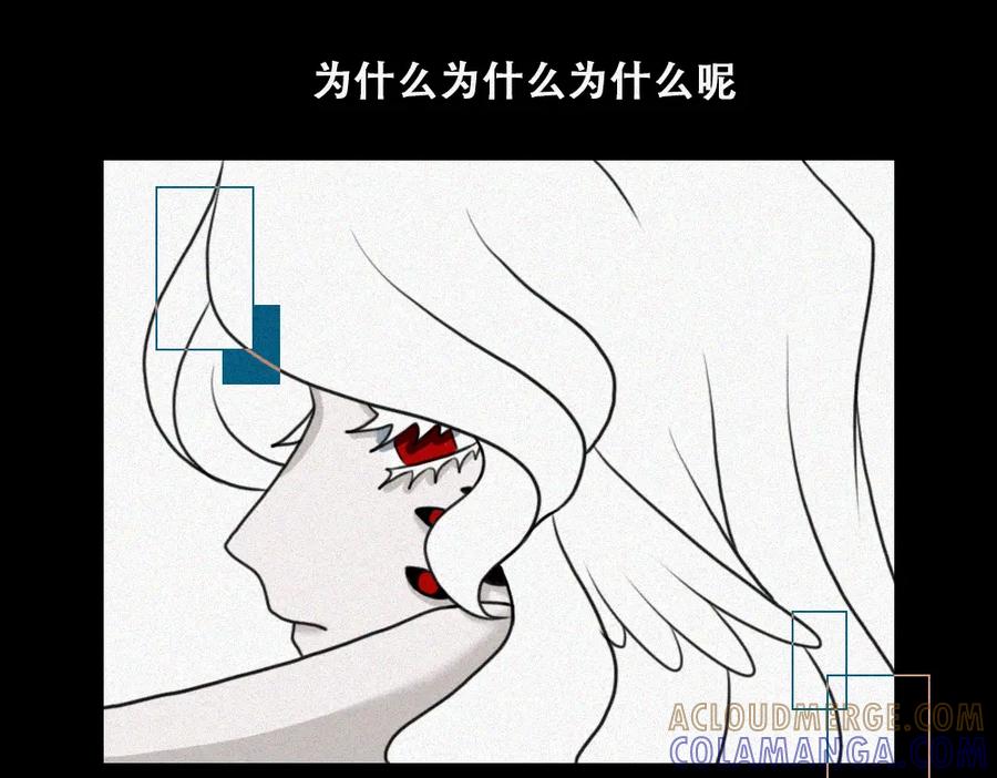 《未命名世界》雾城篇19 第28页