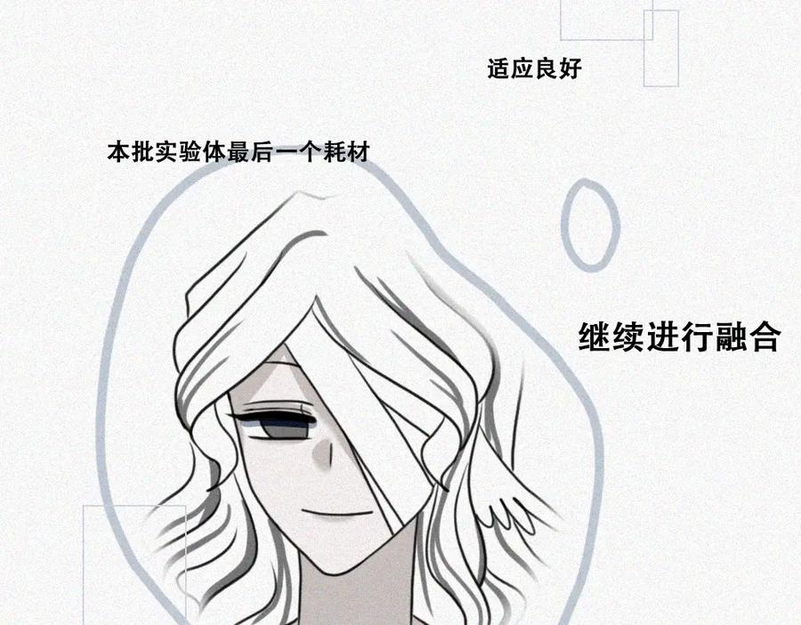 《未命名世界》雾城篇19 第14页