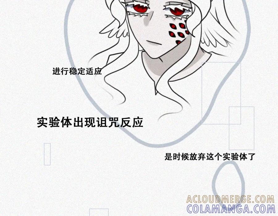 《未命名世界》雾城篇19 第16页