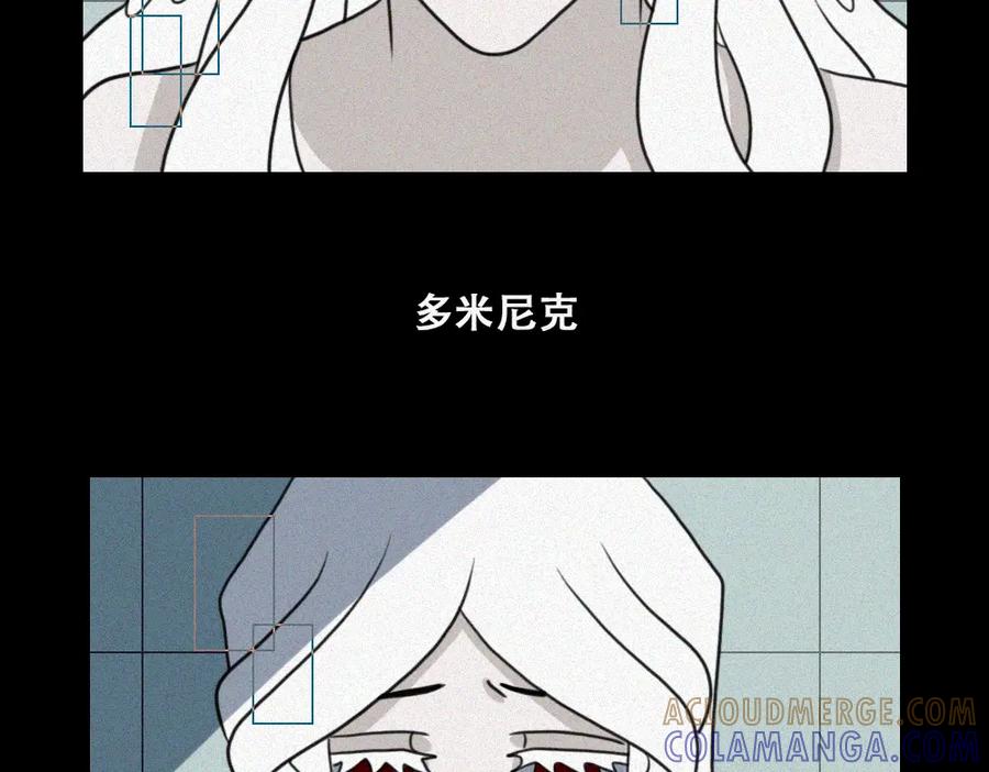 《未命名世界》雾城篇19 第22页